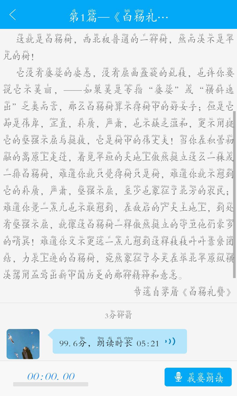 汉语宝下载app安装-汉语宝最新版下载