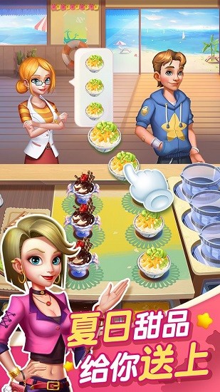 蜜糖世界烹饪  V1.1.20免费中文下载-蜜糖世界烹饪  V1.1.20手游免费下载