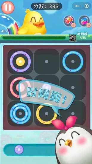吃掉甜甜圈最新版手游下载-吃掉甜甜圈免费中文下载