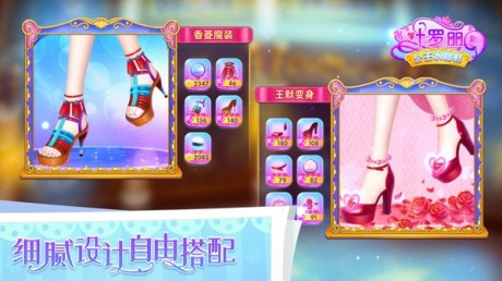 叶罗丽公主水晶鞋最新免费版下载-叶罗丽公主水晶鞋游戏下载