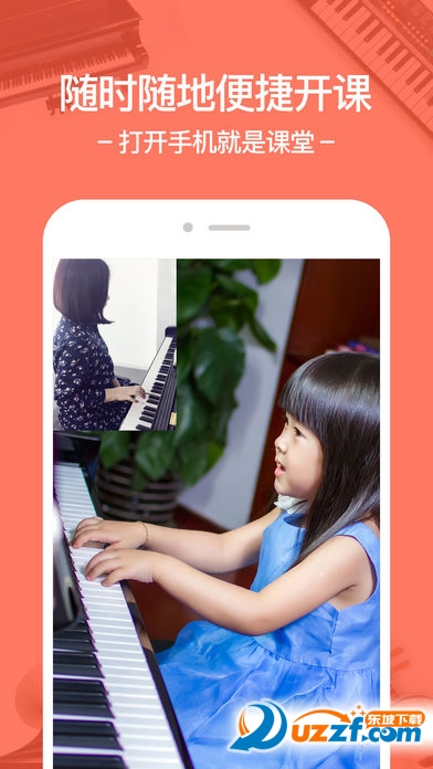 柚子练琴教师版无广告版app下载-柚子练琴教师版官网版app下载