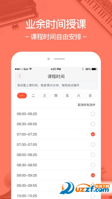柚子练琴教师版无广告版app下载-柚子练琴教师版官网版app下载