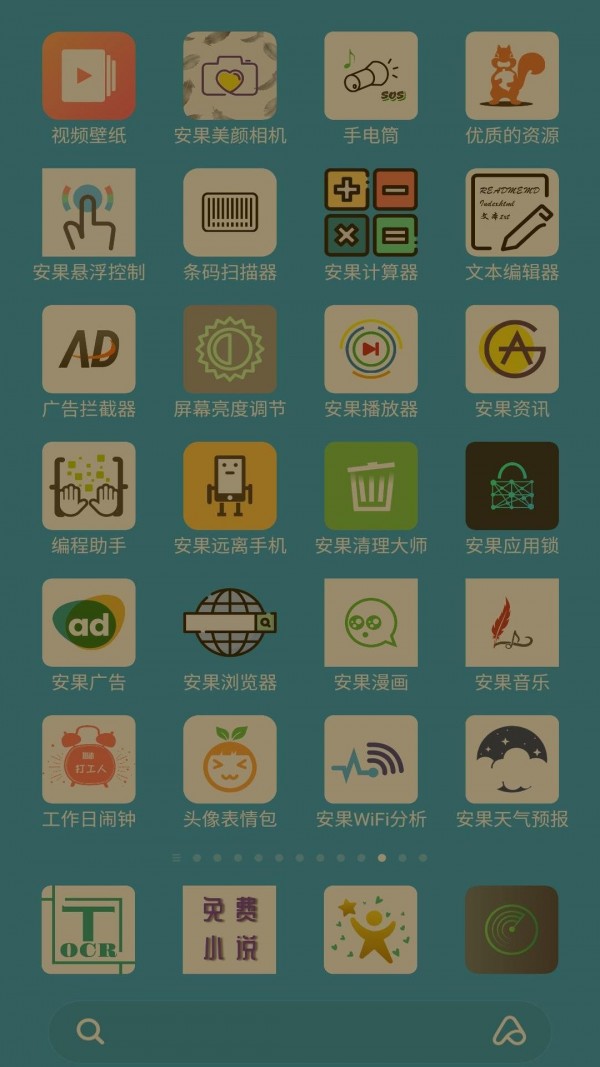 安果护目镜app最新版下载-安果护目镜手机清爽版下载