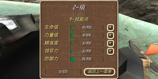 钢铁之躯2中文版游戏手机版下载-钢铁之躯2中文版最新版下载