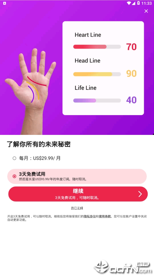 futureme官网版app下载-futureme免费版下载安装