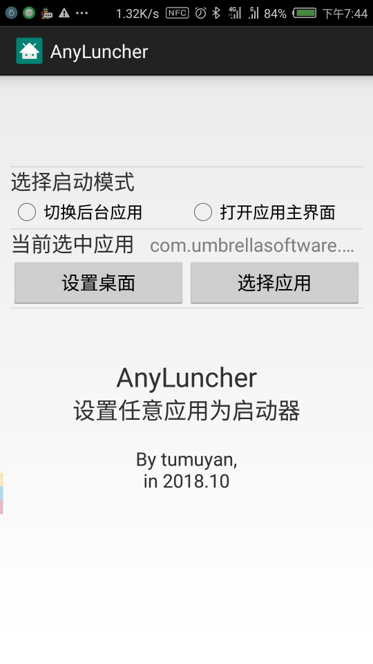 AnyLuncher无广告版app下载-AnyLuncher官网版app下载