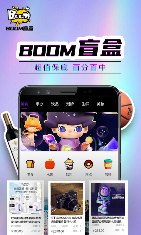 Boom盲盒无广告版app下载-Boom盲盒官网版app下载