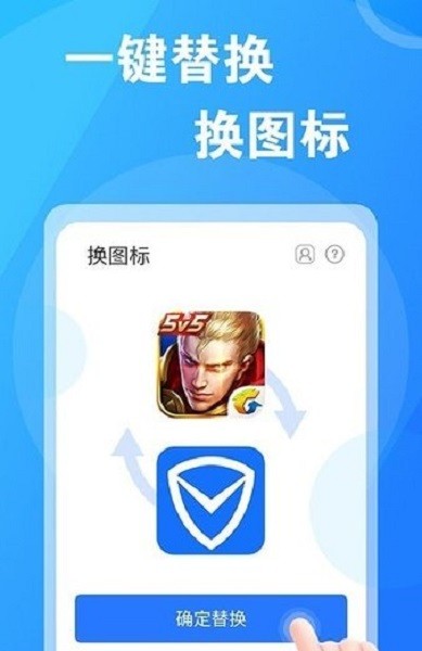 淘大师桌面换图标最新版手机app下载-淘大师桌面换图标无广告版下载