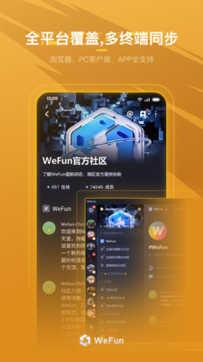 WeFun微范永久免费版下载-WeFun微范下载app安装