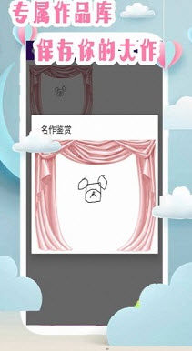 仙子爱画画永久免费版下载-仙子爱画画下载app安装
