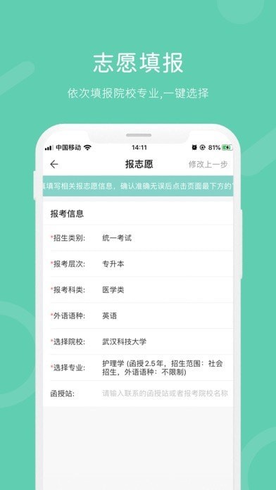 潇湘成招安卓版手机软件下载-潇湘成招无广告版app下载