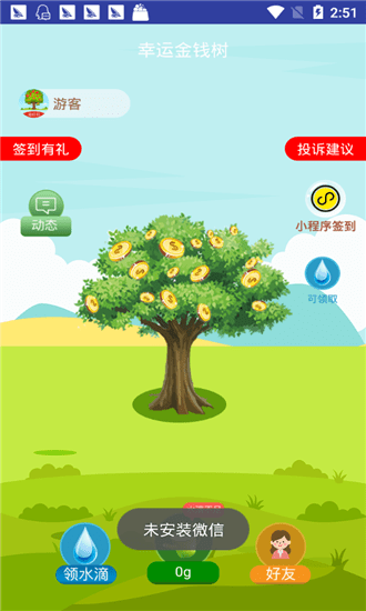 幸运金钱树游戏下载安装-幸运金钱树最新免费版下载