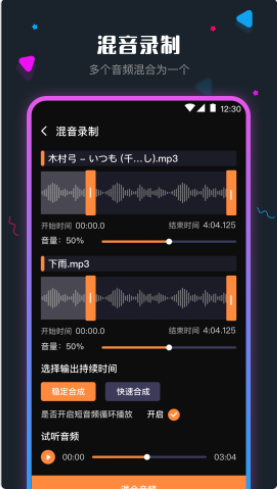 音频剪辑调音师下载app安装-音频剪辑调音师最新版下载