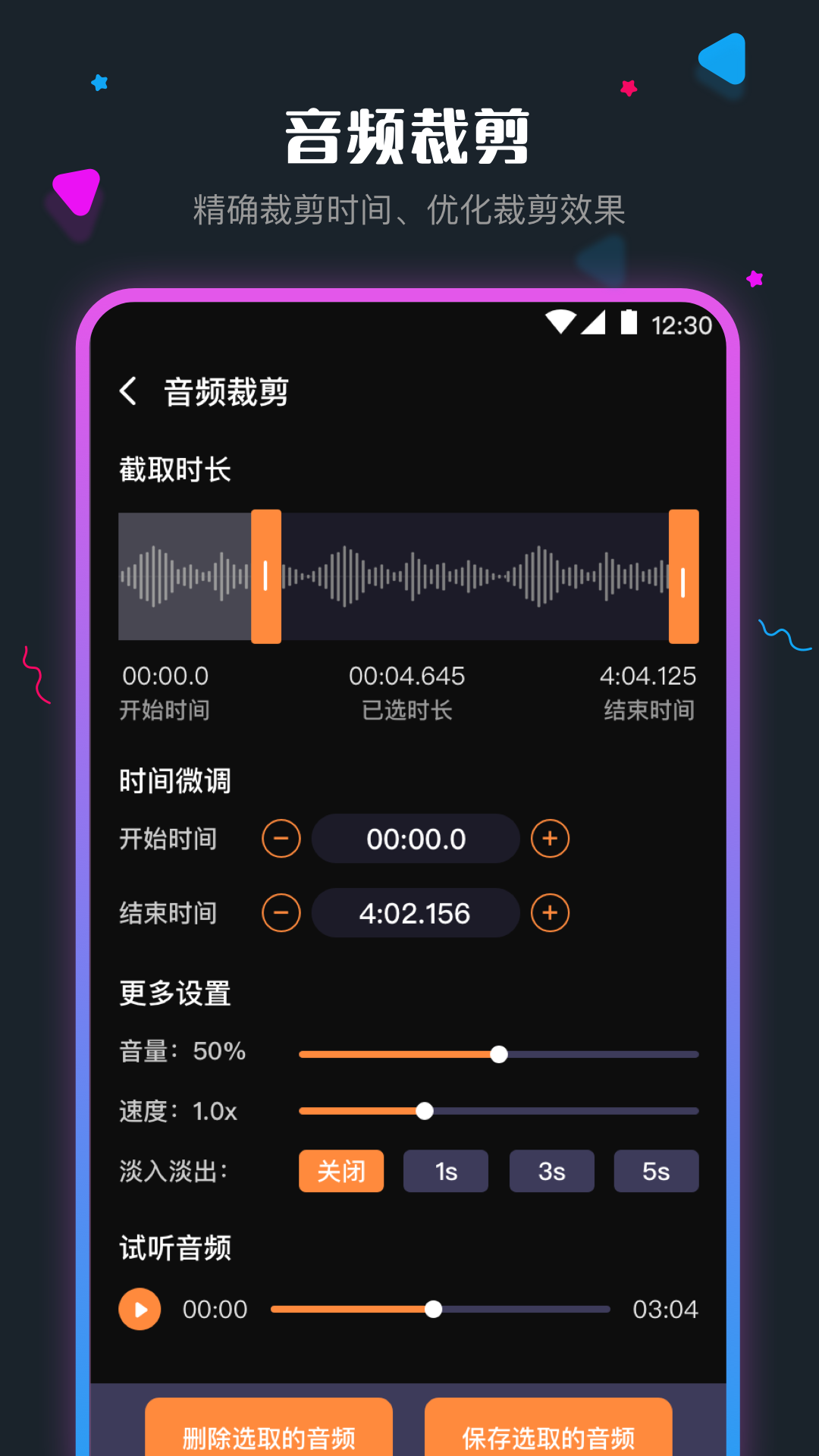 音频剪辑调音师下载app安装-音频剪辑调音师最新版下载