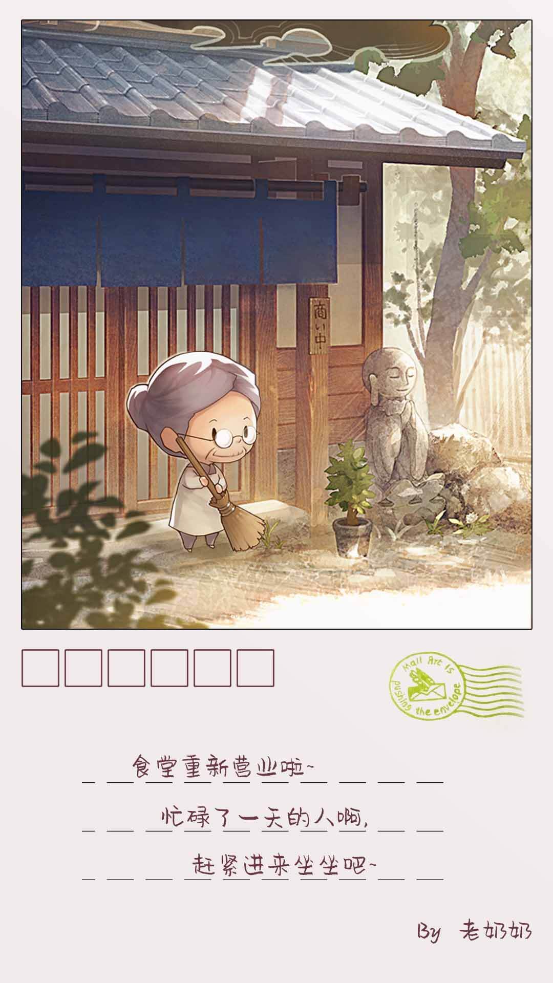 众多回忆的食堂故事2最新版手游下载-众多回忆的食堂故事2免费中文下载