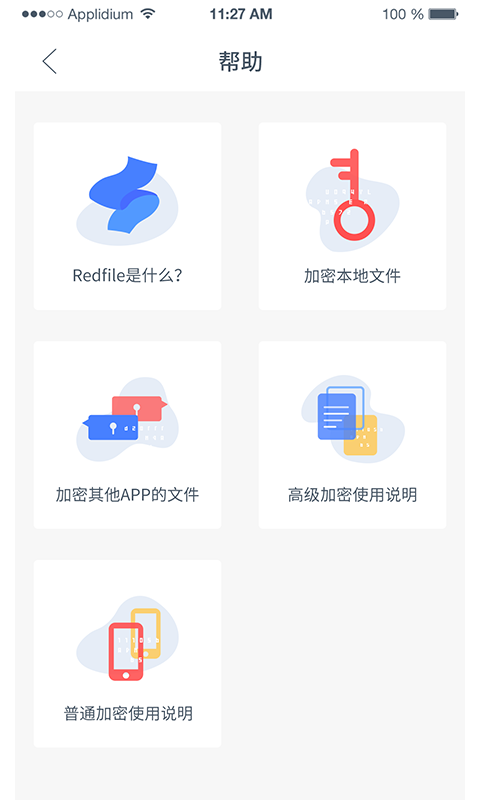 Redfile下载2022最新版-Redfile无广告手机版下载