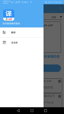 翻译管家下载app安装-翻译管家最新版下载