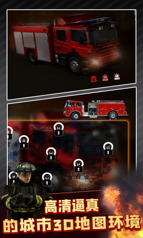 消防车模拟驾驶3D最新游戏下载-消防车模拟驾驶3D安卓版下载