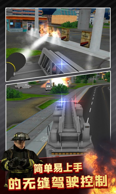 消防车模拟驾驶3D最新游戏下载-消防车模拟驾驶3D安卓版下载