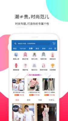 淘宝天猫优惠卷最新版手机app下载-淘宝天猫优惠卷无广告版下载