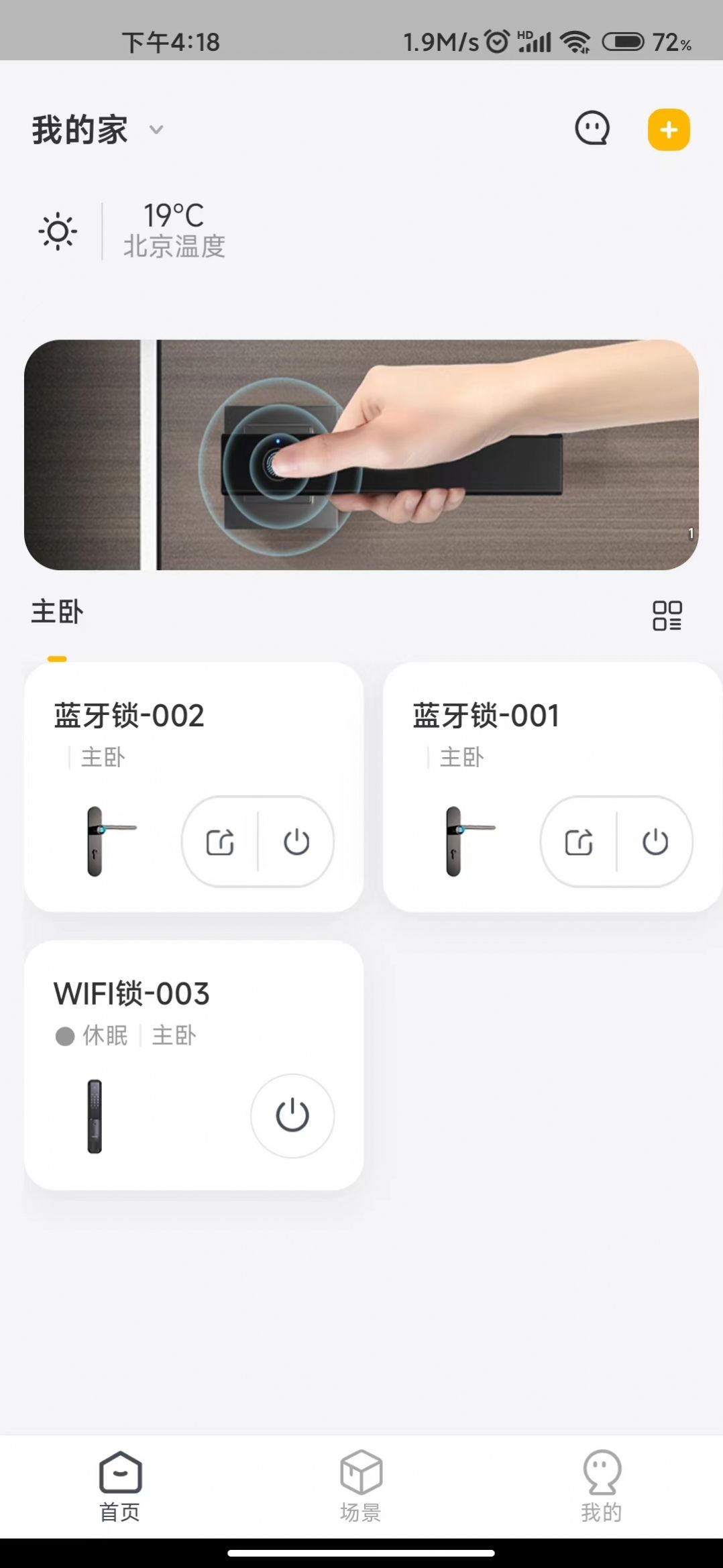 安居云家app最新版下载-安居云家手机清爽版下载