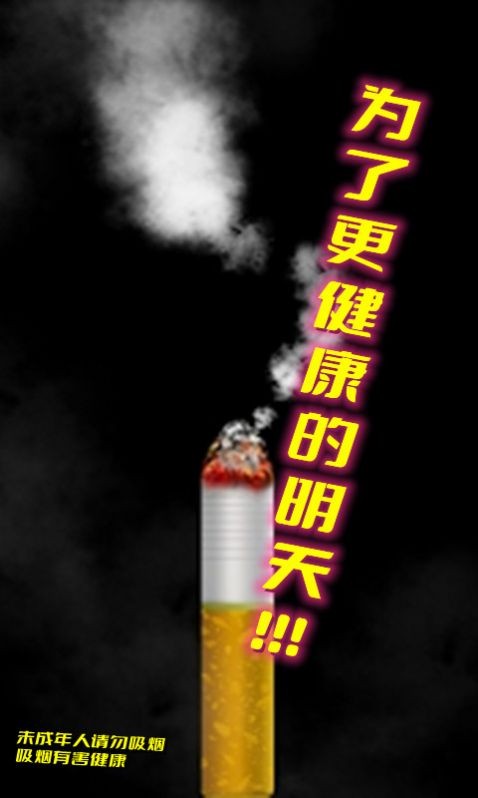 假装抽烟模拟器游戏下载安装-假装抽烟模拟器最新免费版下载