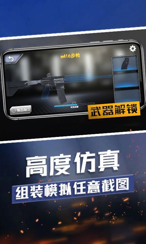 武器收集大师最新游戏下载-武器收集大师安卓版下载