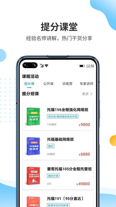 雷哥托福最新版手机app下载-雷哥托福无广告版下载