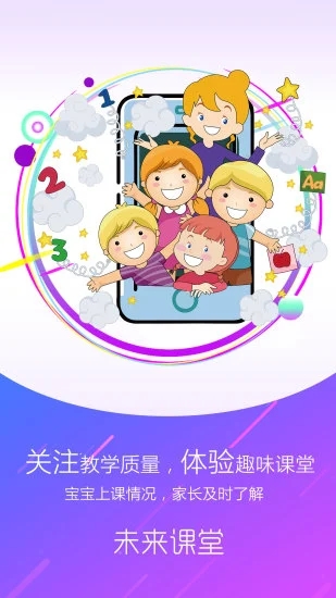 幼儿伙伴家庭版软件安卓免费版下载-幼儿伙伴家庭版安卓高级版下载