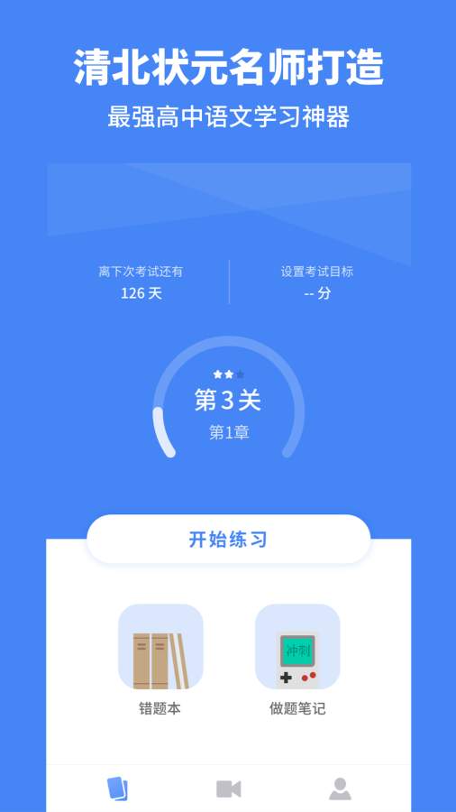 高中语文官网版app下载-高中语文免费版下载安装