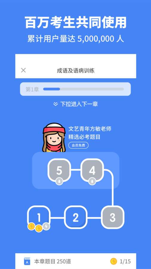 高中语文官网版app下载-高中语文免费版下载安装