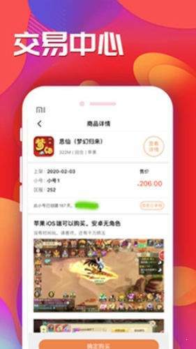 乐豆豆游戏盒官网版app下载-乐豆豆游戏盒免费版下载安装