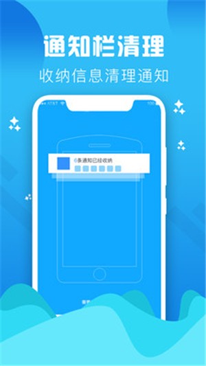 垃圾缓存清理大师app最新版下载-垃圾缓存清理大师手机清爽版下载