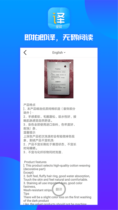 实时翻译王软件安卓免费版下载-实时翻译王安卓高级版下载