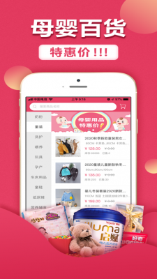 小石记购物永久免费版下载-小石记购物下载app安装