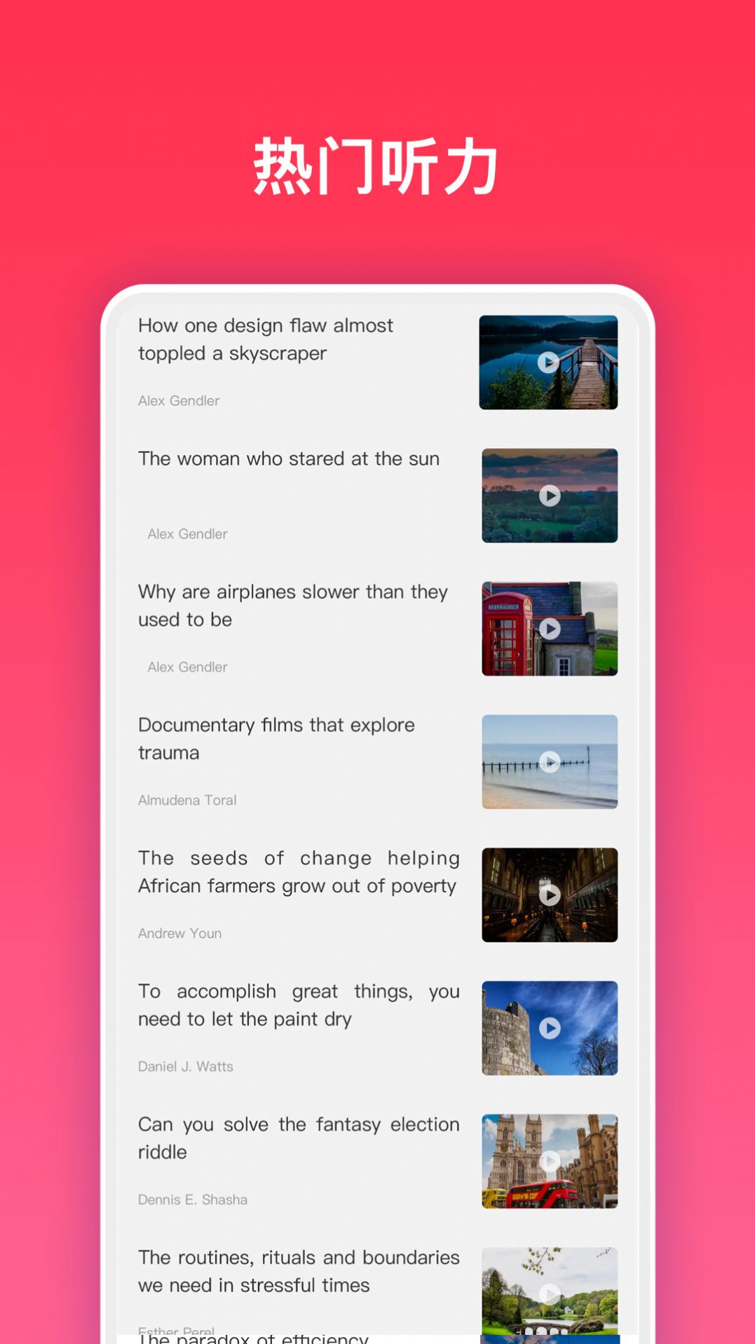TED演讲app最新版下载-TED演讲手机清爽版下载