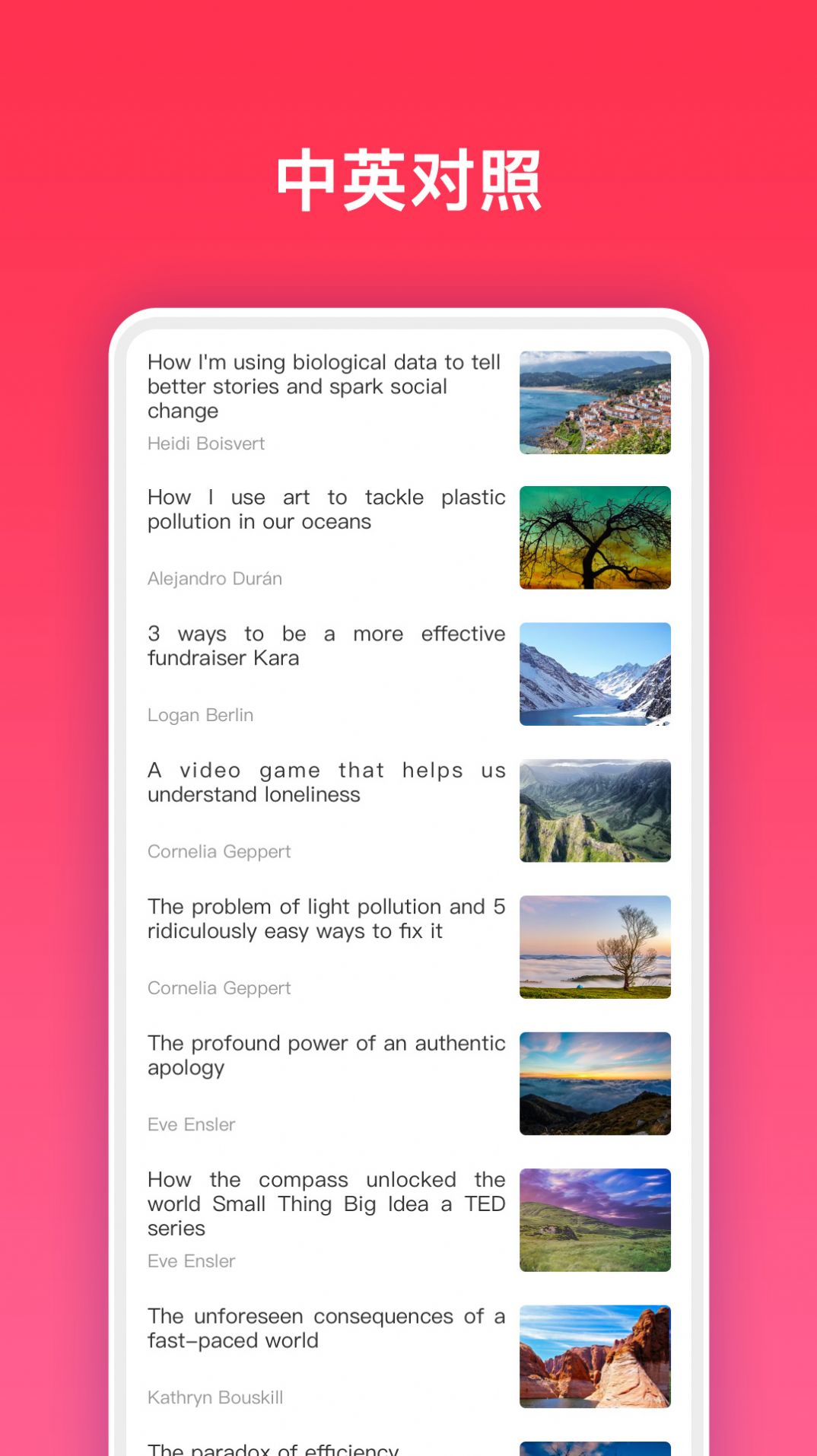 TED演讲app最新版下载-TED演讲手机清爽版下载