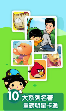 宝贝儿童故事软件安卓免费版下载-宝贝儿童故事安卓高级版下载
