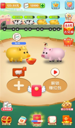 福利金猪手游下载安装-福利金猪最新免费版游戏下载