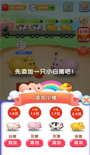 福利金猪最新版手游下载-福利金猪免费中文手游下载