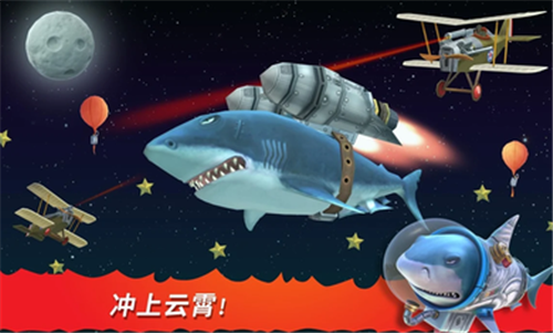 饥饿鲨进化国际服普通版最新免费版手游下载-饥饿鲨进化国际服普通版安卓游戏下载