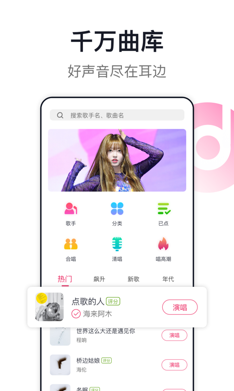 咪咕爱唱下载app安装-咪咕爱唱最新版下载