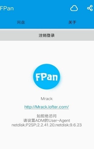 fpan网盘软件安卓免费版下载-fpan网盘安卓高级版下载