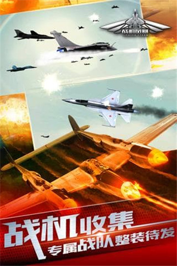 战机风暴安卓版游戏下载-战机风暴手游下载