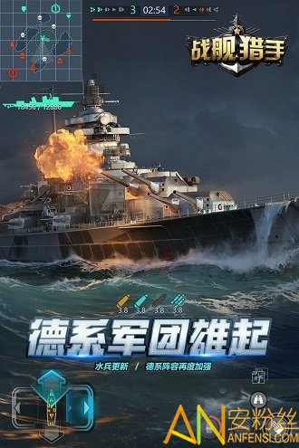 战舰猎手小米版游戏手机版下载-战舰猎手小米版最新版手游下载