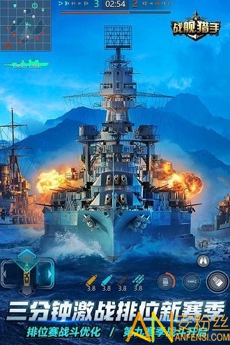 战舰猎手小米版游戏手机版下载-战舰猎手小米版最新版手游下载
