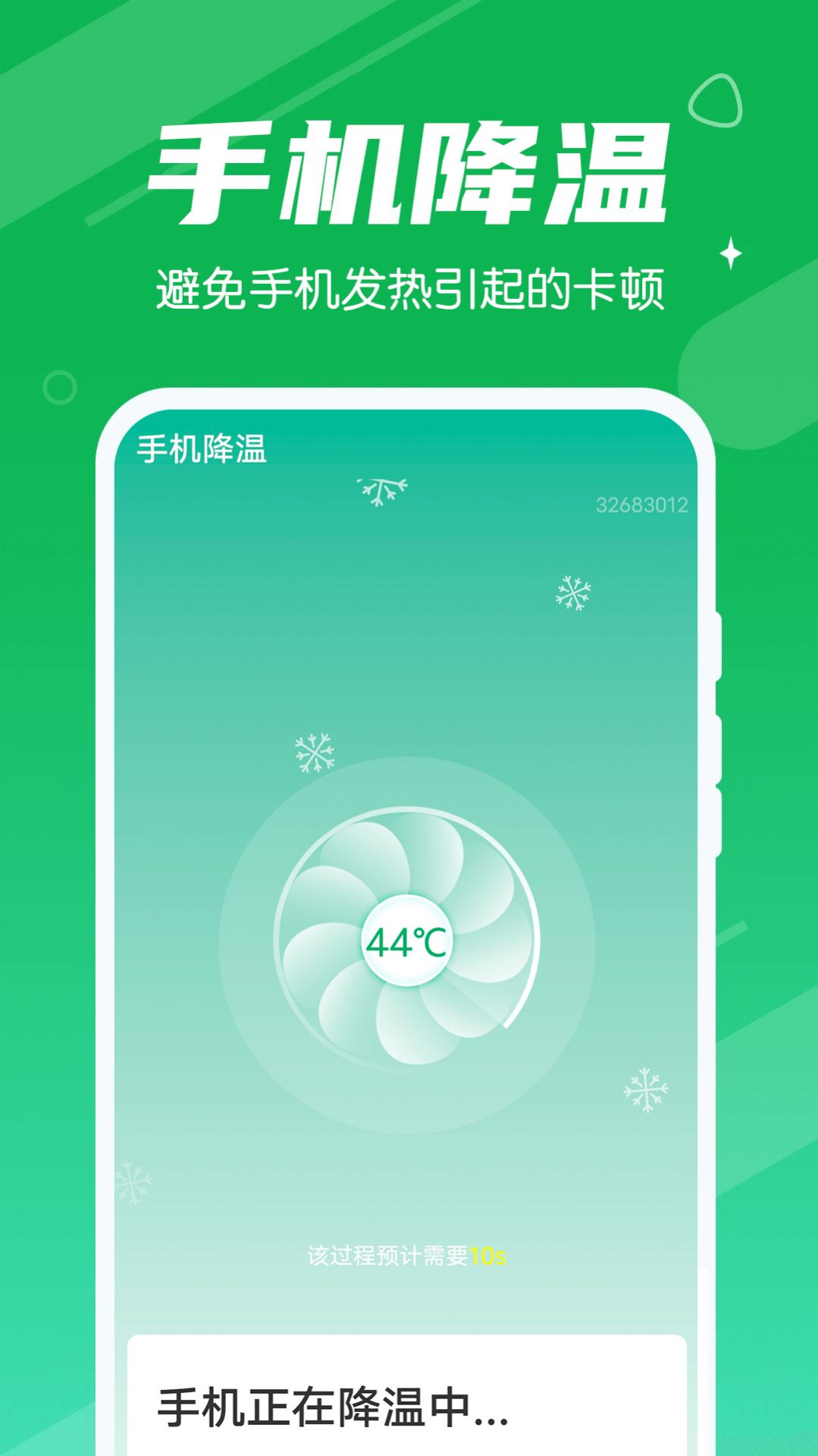 漫漫清理大王app最新版下载-漫漫清理大王手机清爽版下载