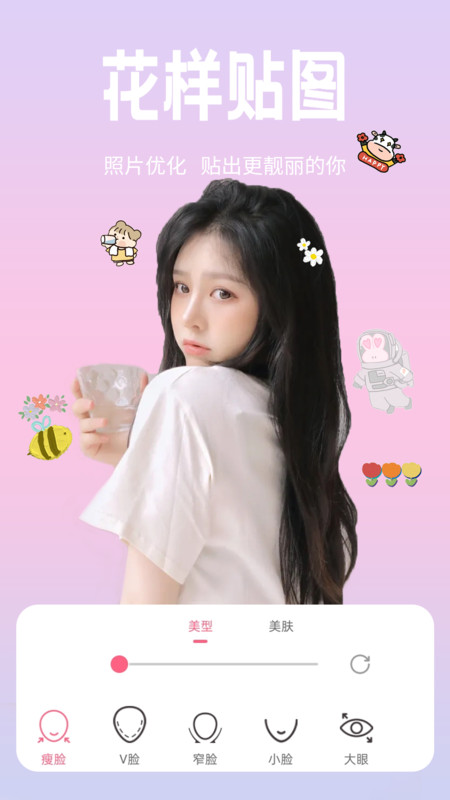 恋恋美颜相机安卓版手机软件下载-恋恋美颜相机无广告版app下载