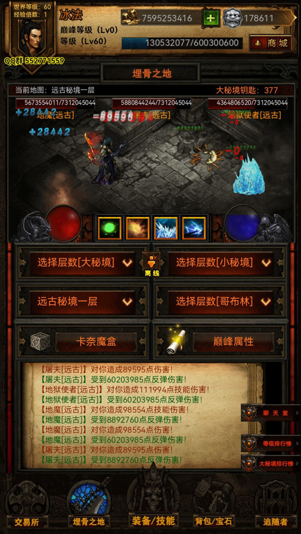 黑暗之旅最新版手游下载-黑暗之旅免费中文下载