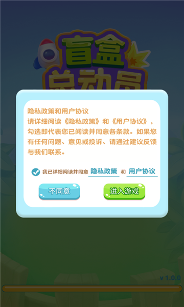 盲盒总动员最新版手游下载-盲盒总动员免费中文手游下载